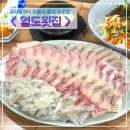 열도 | 구서동 횟집 열도횟집 모둠회 물회 매운탕 회식 후기