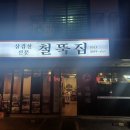 제주볼링몰