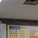 본터식당 | [공지] 여의도 대구탕 본터대구탕 | 30년 전통 3대 운영 국회의사당여 맛집