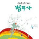 국민법무사