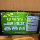 샤브올데이(인천 석남점/인천 무제한 뷔페 맛집))