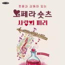 오페라숏츠 네이버블로그