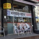 신바람낙지 | 춘천 석사동 점심특선 가성비 낙지덮밥 맛집 '신바람낙지'