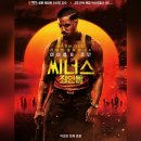 &lt;씨너스 죄인들&gt; 결말포함 리뷰 후기 평점 평가 쿠키2개 스포주의