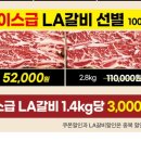 왕가축산
