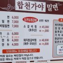 합천면가 이미지