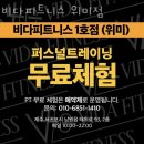 vida fitness 이미지