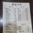 스넥식당