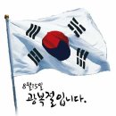 8월15일 광복절 이미지