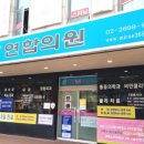 미래365연합의원 이미지