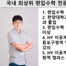 다인에듀학원 | 신촌 편입학원 추천 HY 이공계 편입학원 편입수학 소수정예 이과 편입학원 추천