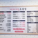 가림낙지볶음