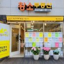 동원2차부동산중개사무소 이미지