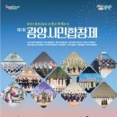 광양합창제 이미지