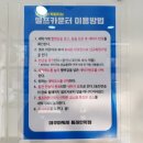 아쿠아워시부산