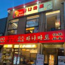 길상사안경원 이미지