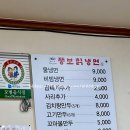 뚱보칡냉면 네이버블로그
