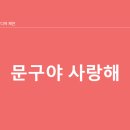 어린이문구점