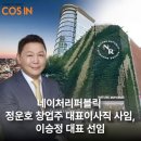 (주)네이처글로벌 이미지