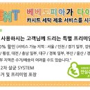 유모차카시트세탁 이미지