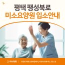 팽성북로 이미지