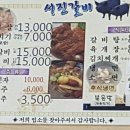 서진갈비식당