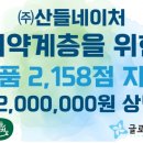 나눔글로벌