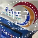 국가대표 어린이수영클럽 이미지
