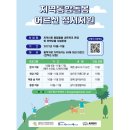 동네한바퀴사회적협동조합