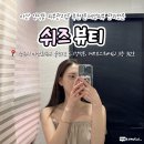 쉬즈에스테틱 - 해운대구 | 마산 양덕동 피부관리샵 추천 문제성피부 관리전문 쉬즈뷰티