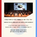 전쟁의 기억, 평화의 선율 | 경남도민예술단 순회공연경남심포닉밴드 &lt;그날을 기억하며..&gt; / 공연 후기 / 거제문화예술회관 / 무료공연