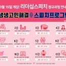 포항스피치아카데미 네이버블로그