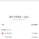 흥부찜닭 화곡점 이미지