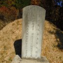 충정공 목서흠 묘역 | 충정공(忠貞公) 매계(梅溪) 목서흠(睦敍欽) (1571-1652)