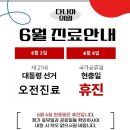 다나아의원 이미지