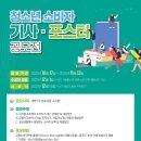 [금융소비자연맹] 청소년 소비자 기사·포스터 공모전 이미지