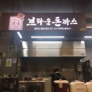 브라운 돈가스 이미지