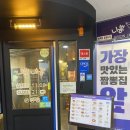 니뽕내뽕시흥정왕점 이미지