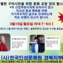 (주)미래교육문화원