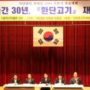 한민족학술원 이미지