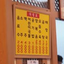 쌍둥이해장국 - 남양주시 | 쌍둥이해장국