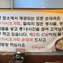 진짜순대 | 안산시청맛집 김사부의 진짜순대 감자탕 방문후기(얼큰순대국/뼈해장국 메뉴추천)