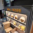 코코이찌방야청라스퀘어7점 | 청라 카레 코코이찌방야 후기