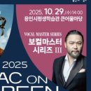 대형 스크린으로 만나는 SAC ON SCREEN 유니버설발레단 심청 | 용인문화재단, 예술의전당 명작 ‘발레·클래식 영상 상영’ 무료 진행 [아이프레스]