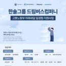 내일컴퍼니 이미지
