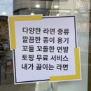 애니벤라면카페