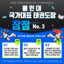용인대 국가대표 태권도 | 부현동초, 신대초, 해승유치원, 동보영재어린이집) 국가대표용인대비룡태권도장] - 유치부 태권도 수련활동