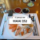 you참치&amp;생연어 | 대전 내 돈 내산 데이트하기 좋은 킹덤 뷔페 추천 평일 디너 가격, 음식 종류