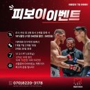 스바디라이프MMA주짓수킥복싱 | [잠실·송파 복싱 킥복싱 주짓수 MMA] 이벤트 마지막 선착순 10명! 나를 깨우는 한방 운동