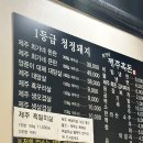 최가네제주흑돈 이미지